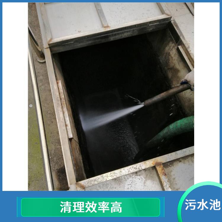 奉贤区集水池清洗 污水池清理