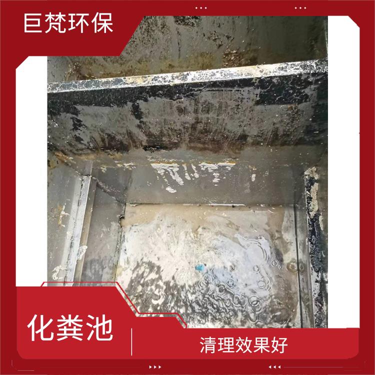 上海化粪池清理疏通电话 化粪池清理 上门服务