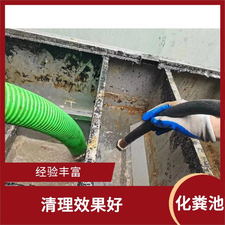 上海化粪池改造联系电话 化粪池改造 上门服务