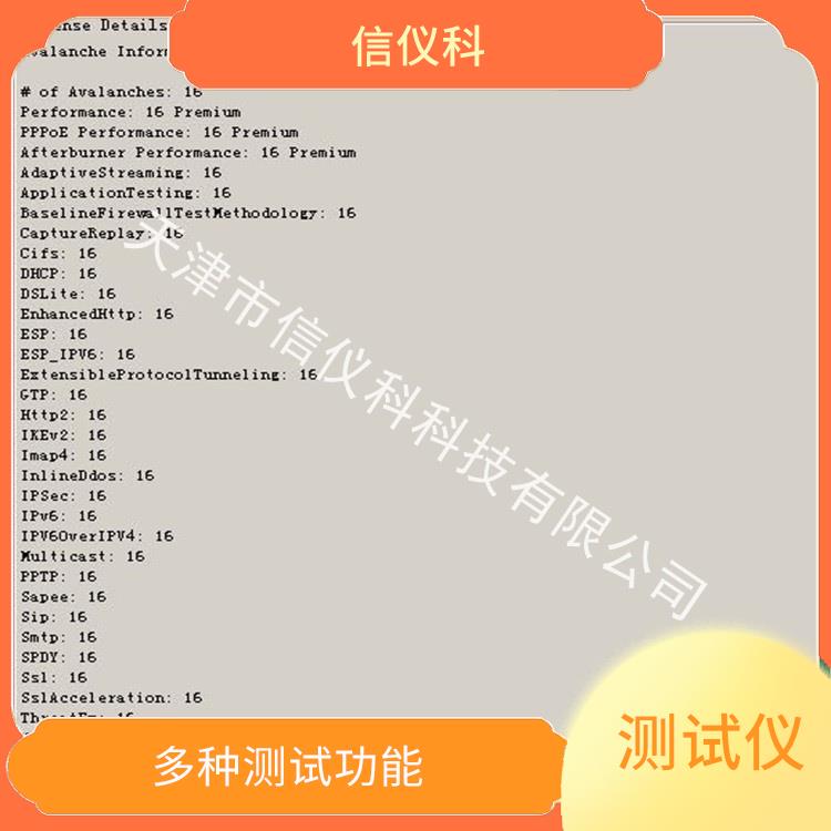 济南PPTP测试仪 Spirent思博伦 C100 多种测试功能