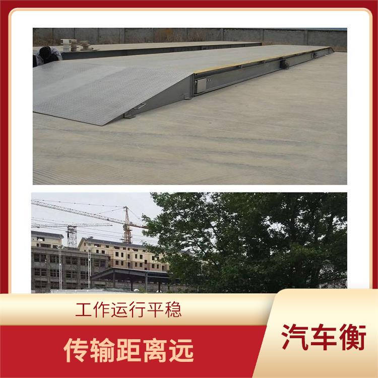 50吨电子地磅秤价格 通信速度快 抗干扰能力强
