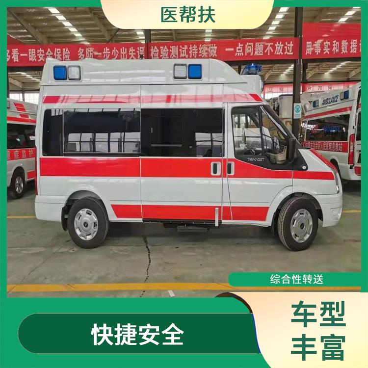 北京海淀区长途救护车出租电话