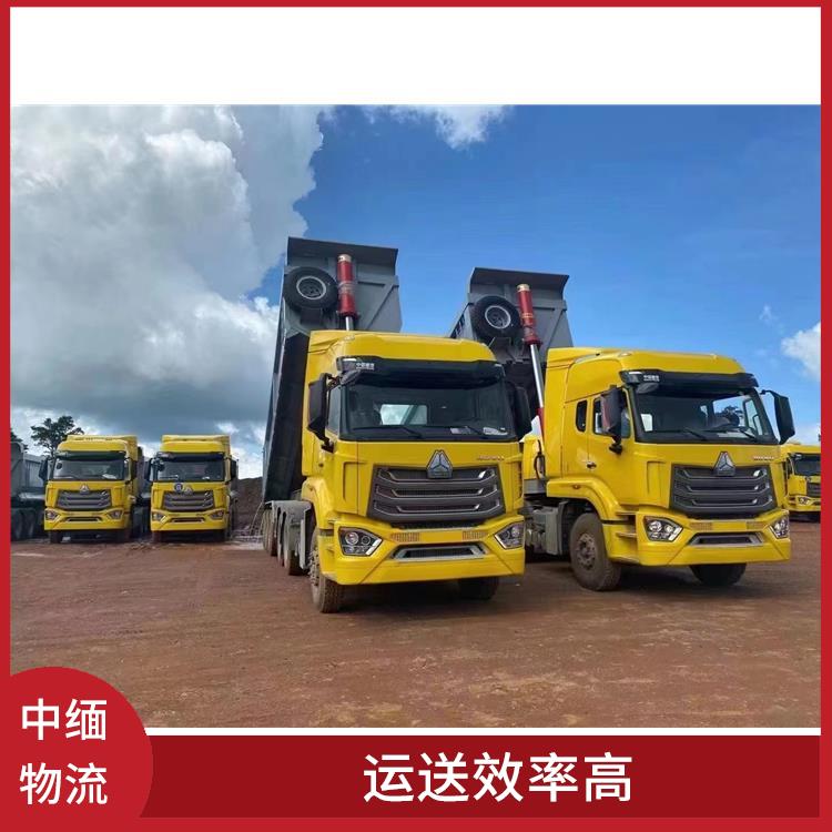 中国至缅甸口岸清关电话 方便快捷 可靠性好 运送效率高