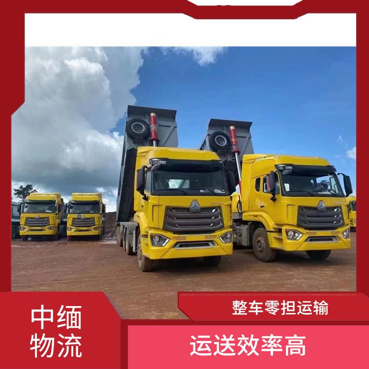 缅甸跨境运输电话 可上门取件