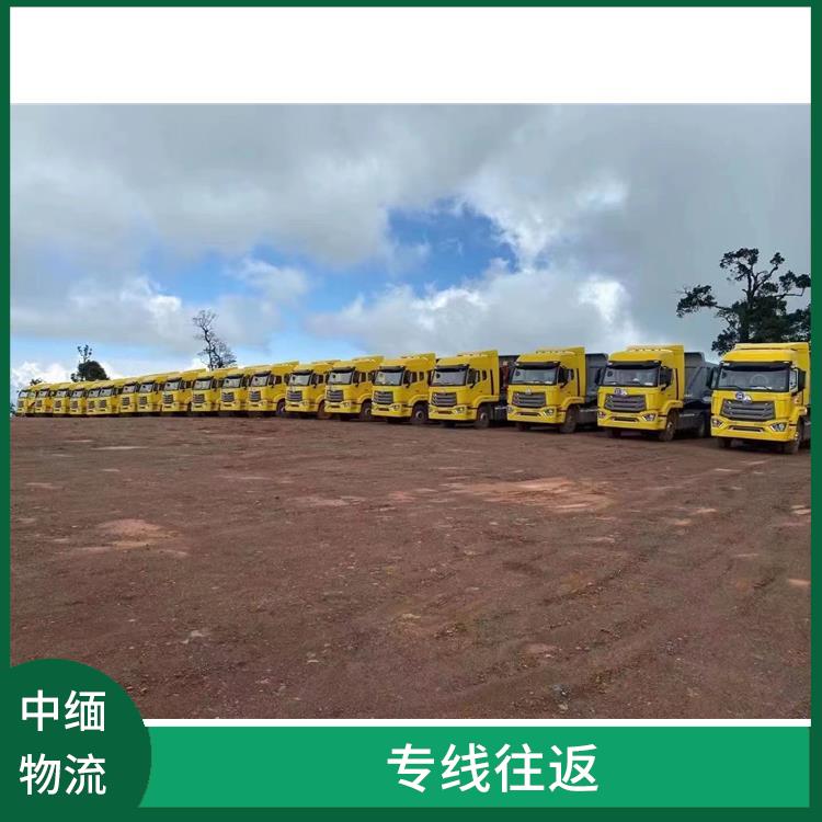 中国至缅甸整车运输电话 提高运输效率