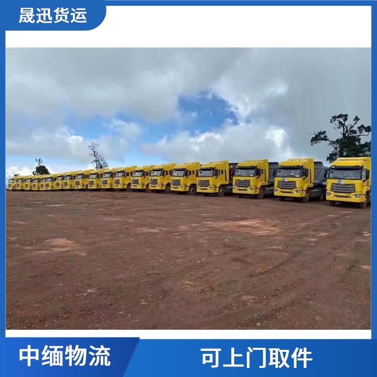 中国至缅甸陆运 缩短运输时间