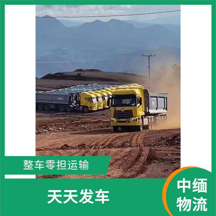 中国至缅甸**限运输电话 天天发车