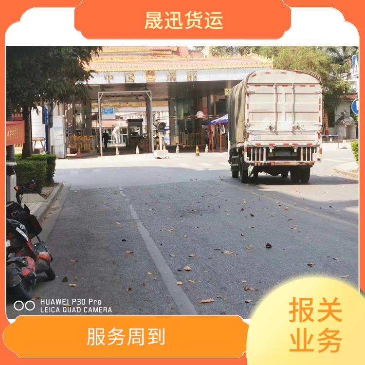 老挝货场磨丁口岸报关电话 服务周到 更及时更便捷