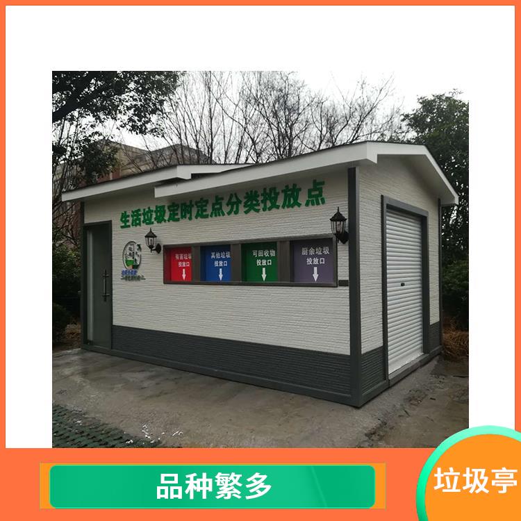 臺(tái)州智能垃圾分類亭公司 外觀干凈整潔 整潔性高