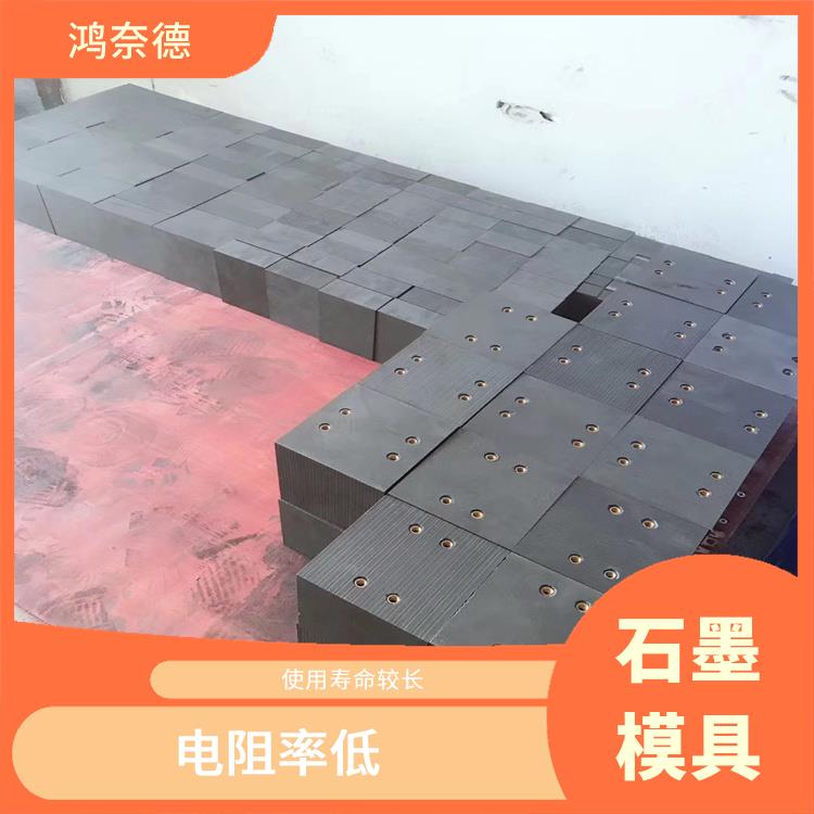 广州3D热弯玻璃石墨模具 耐酸碱 耐腐蚀 良好的抗热震性能