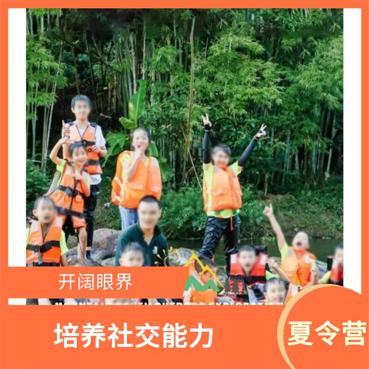 深圳山野少年夏令营地点 活动内容丰富多彩 增强社交能力