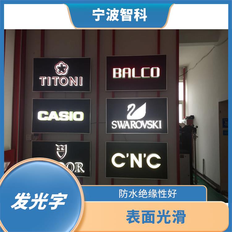 嘉興發光燈箱電話 立體感強