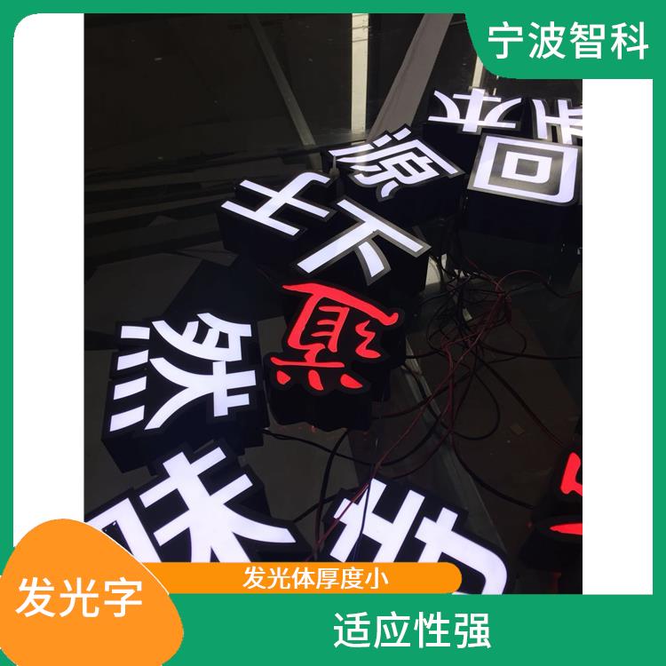 鍍鋅烤漆立體字 表面光滑