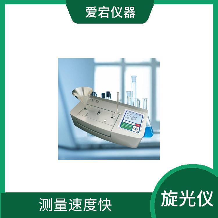 杭州样品纯度旋光度测量 重复性好 自动化程度高