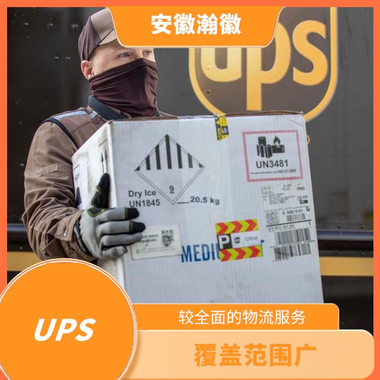 寧波UPS國際快遞 多樣化的服務 提供安全可靠的運輸服務