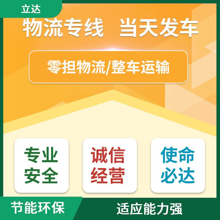 义乌到荆州物流公司 时效稳定 快速到达省时省心