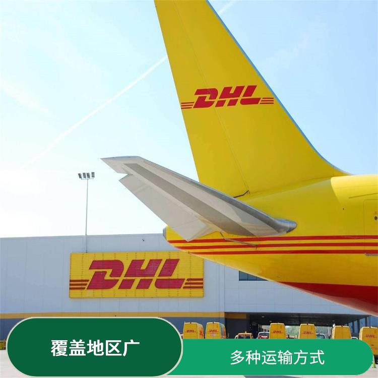 苏州DHL国际快递公司 全段轨迹跟踪 直达世界各地 送货上门
