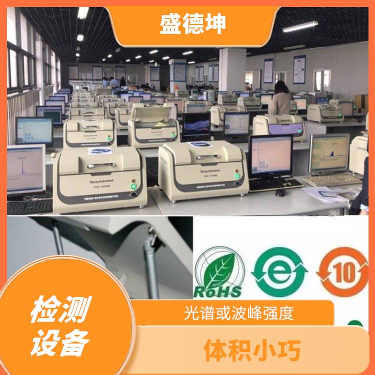 ROHS卤素检测仪厂家 EDX1800B 使用度高 重复性好