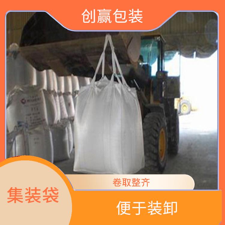 重庆市武隆县创嬴集装袋费用 装卸量大 是一种中型散装容器