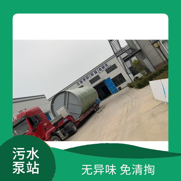 一体化提升泵站 使管道通畅 无臭气 进 出水口对接即可使用