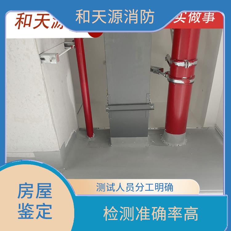 龍巖龍巖市房屋鑒定 分析準(zhǔn)確度高 項(xiàng)目全 周期短