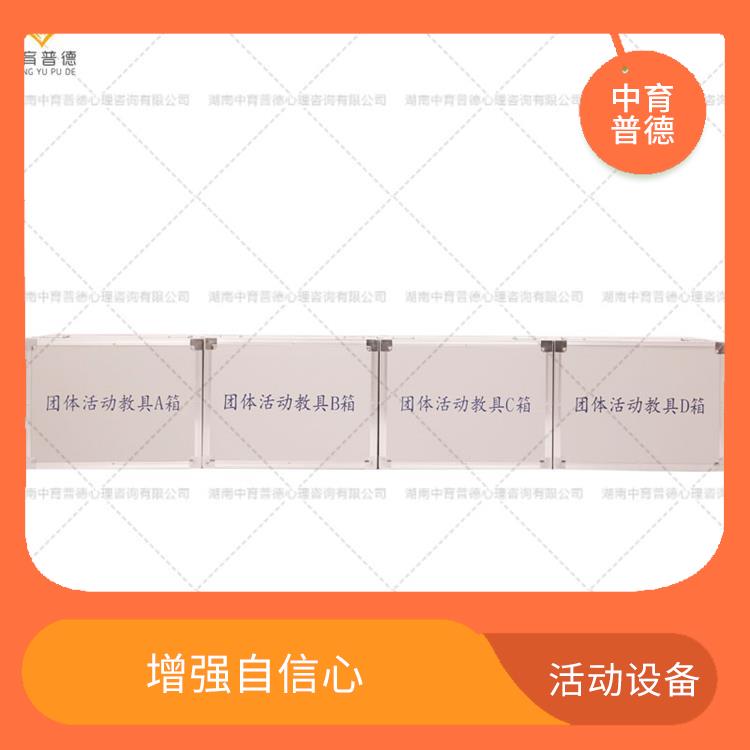 株洲团队情绪管理设备 改善人际关系 调动参与者的积极性