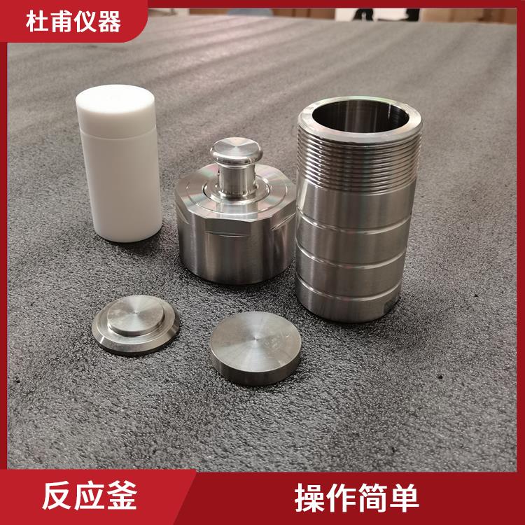 濟(jì)南高壓消解罐價格 耐腐蝕 操作簡單