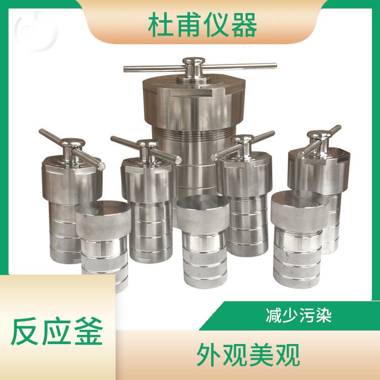 哈爾濱合成反應(yīng)釜 使用安全 數(shù)據(jù)可靠