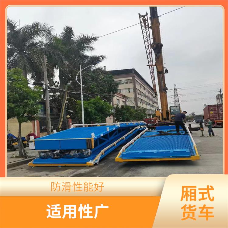 河源月臺(tái)式卸貨平臺(tái) 源頭廠家 防滑性能好