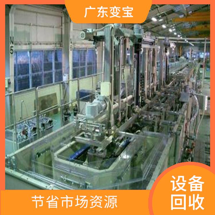 利用率高 严格为客户保密 惠州电镀厂设备回收厂家