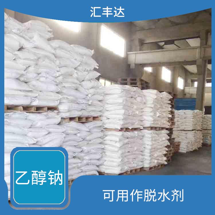 武汉乙醇钠销售 可用作脱水剂 白色固体可溶于水