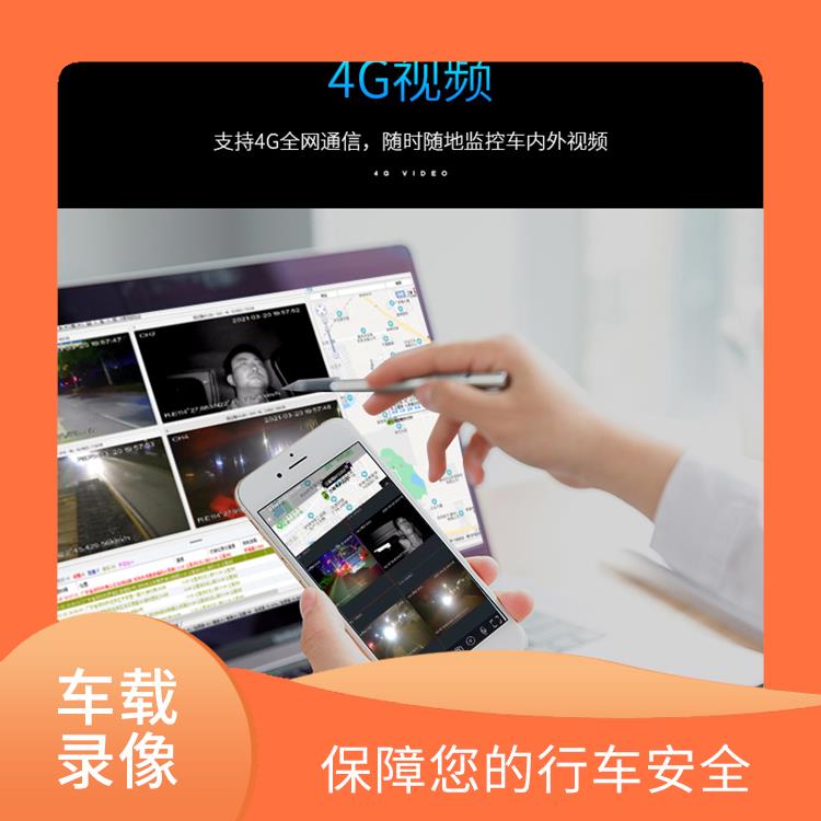 兰州4G车载录像机 高清录像 多种存储方式