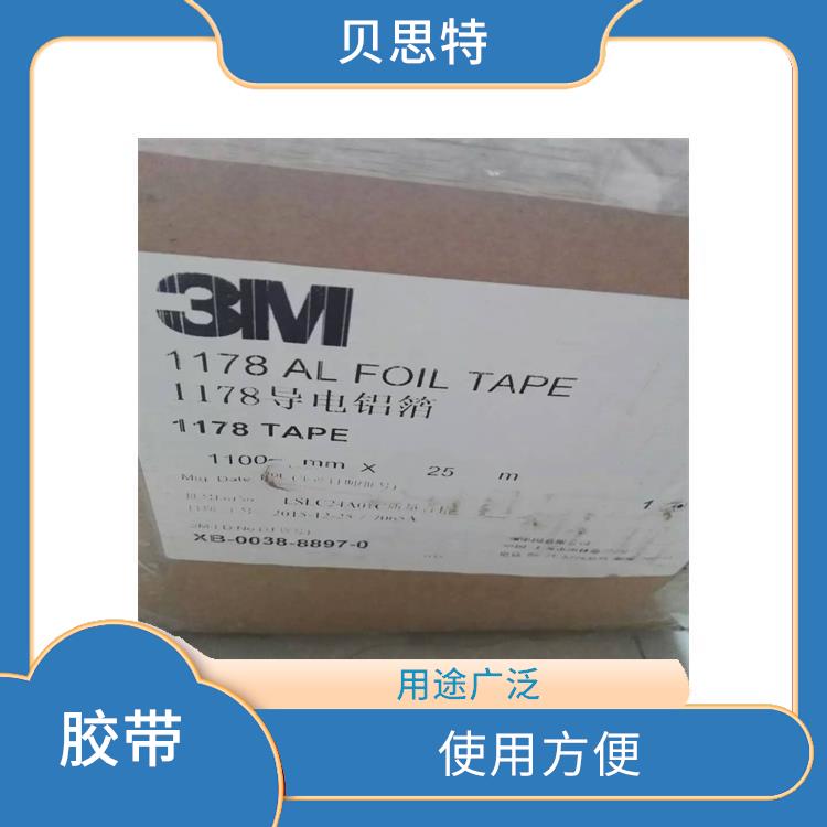 广州VHB泡棉双面胶厂家 用途广泛 易撕拉 粘性高