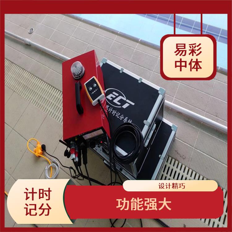 丹东游泳计时记分系统厂家 提高比赛的效率