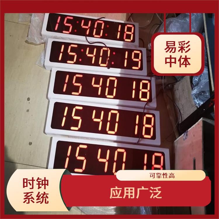 哈尔滨同步时钟系统 结构简单 使用安全可靠