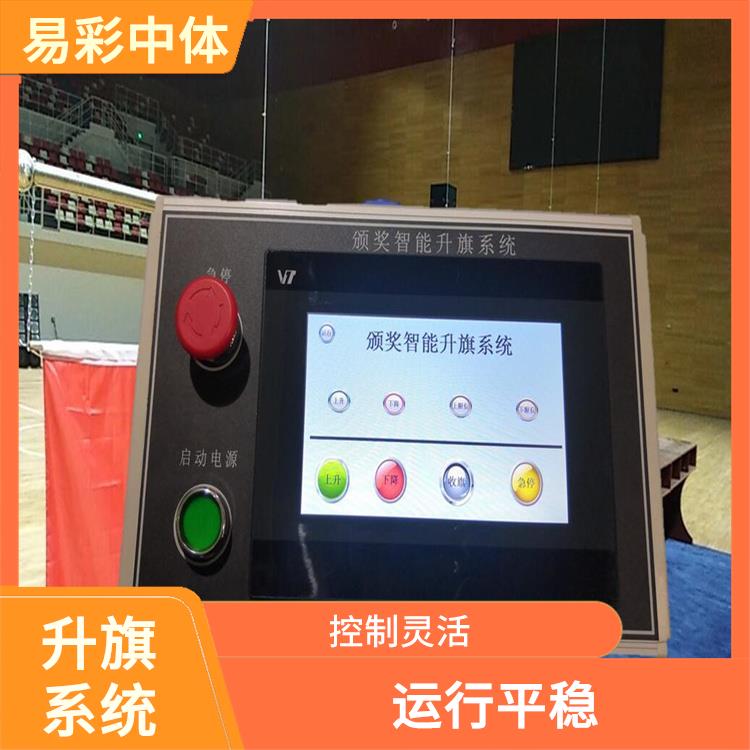 郑州自动升旗系统厂家 提高工作效率