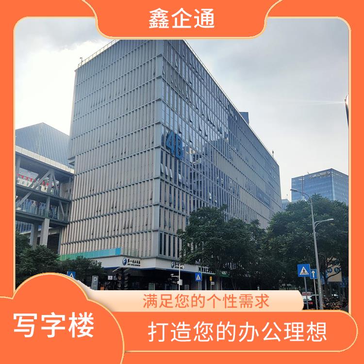 深圳南山去写字楼出租费用 灵活的办公空间 理想办公空间