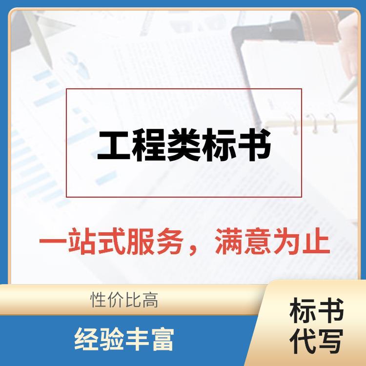 郑州代写标书服务查询 高中标率 一对一代写标书