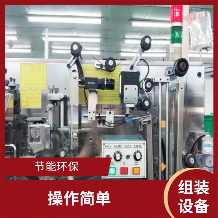 提高生产效率和质量 适用范围广 北京自动组装机