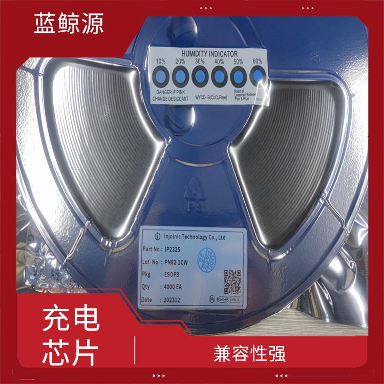 現(xiàn)貨IP2325 可適用于多種應(yīng)用場(chǎng)景 具有通信接口