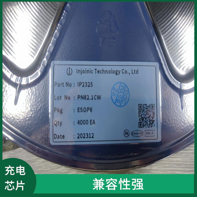 可適用于多種應(yīng)用場景 提高充電效率 英集芯充電芯片
