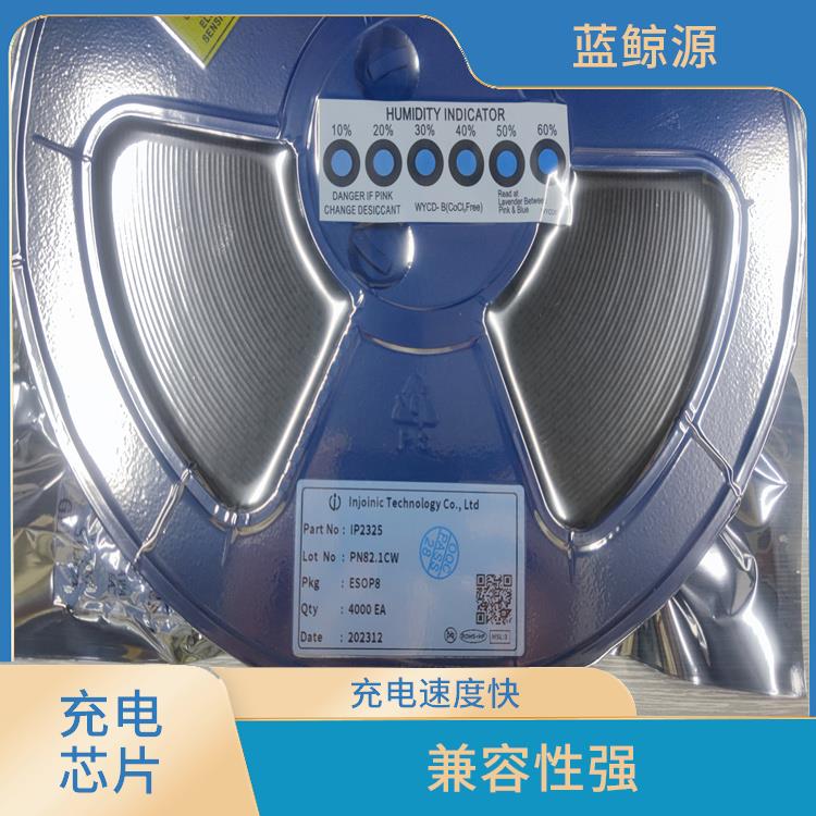 IP2333 具有多種保護(hù)功能 提高充電效率