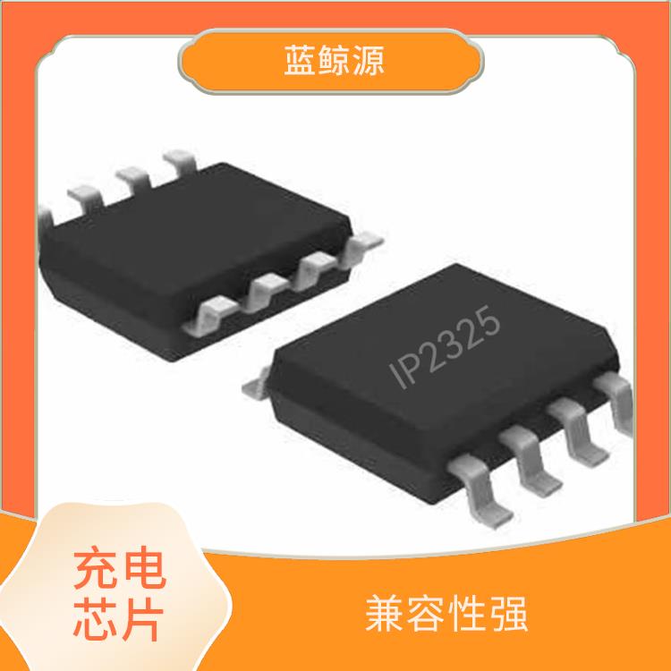 能確保設(shè)備的安全運(yùn)行 提高充電效率 現(xiàn)貨IP2325