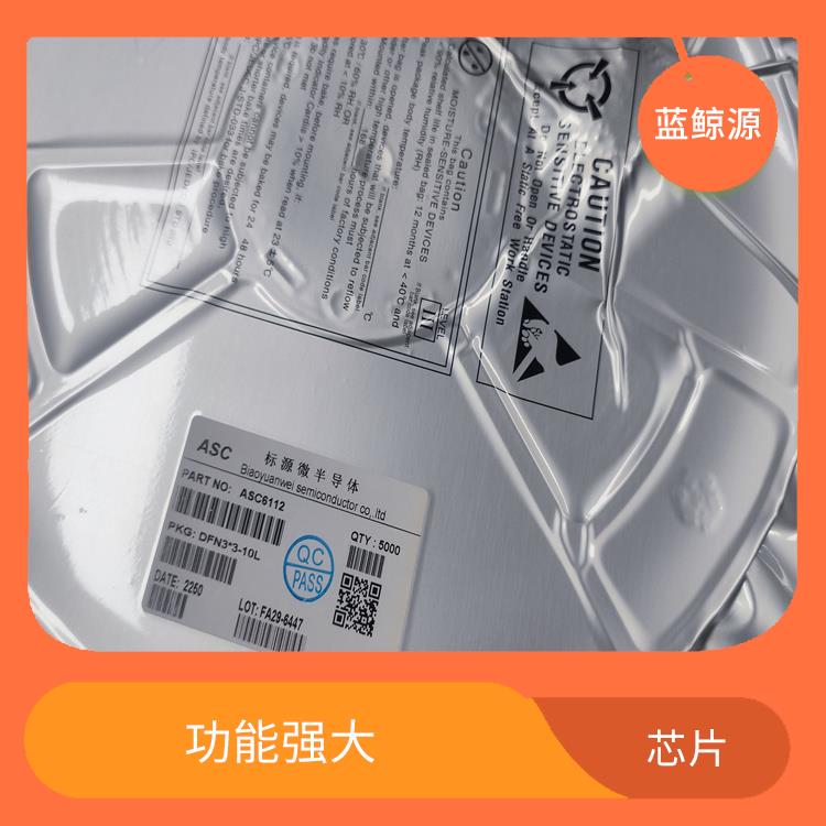 靈敏度好 多種輸出模式 QC3.0受電協(xié)議芯片