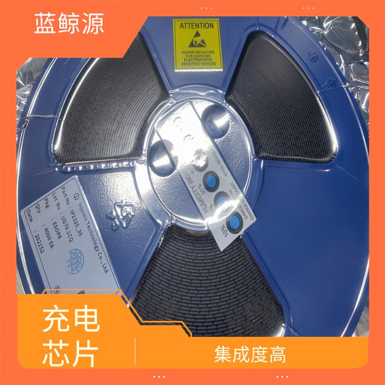 支持多種充電模式 英集芯IP2368 兼容性強(qiáng)