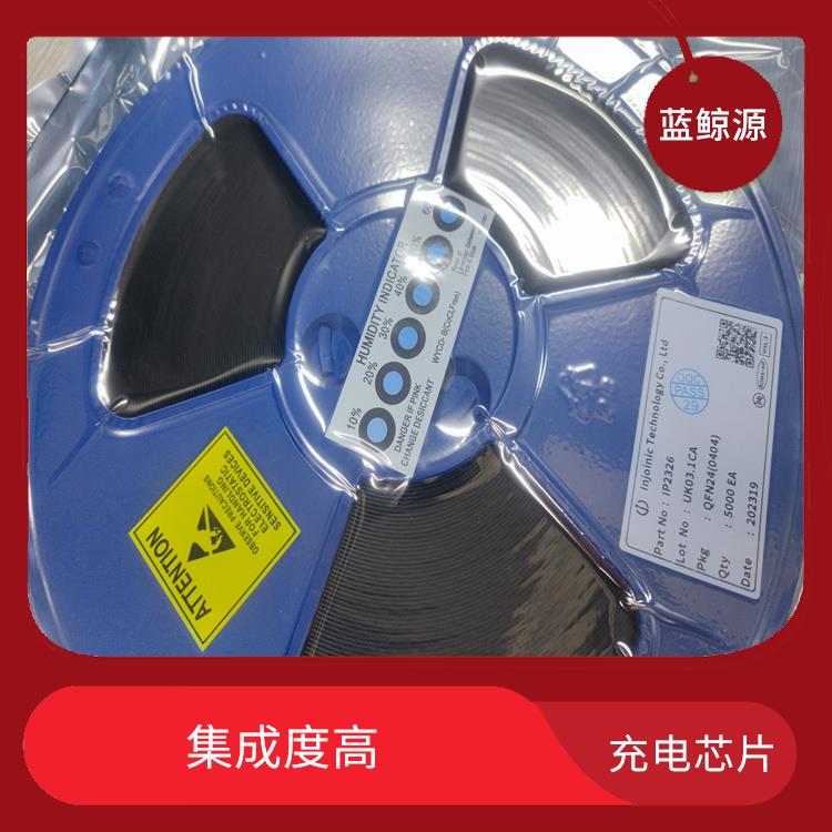 IP2365 支持多種充電模式 集成度高