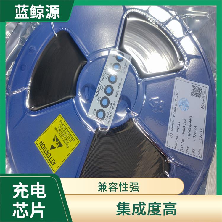 輸入誘騙9V充電芯片 低功耗設(shè)計 可適用于多種應(yīng)用場景