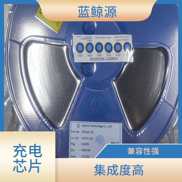 能量转换效率高 兼容性强 输入快充升压充电芯片