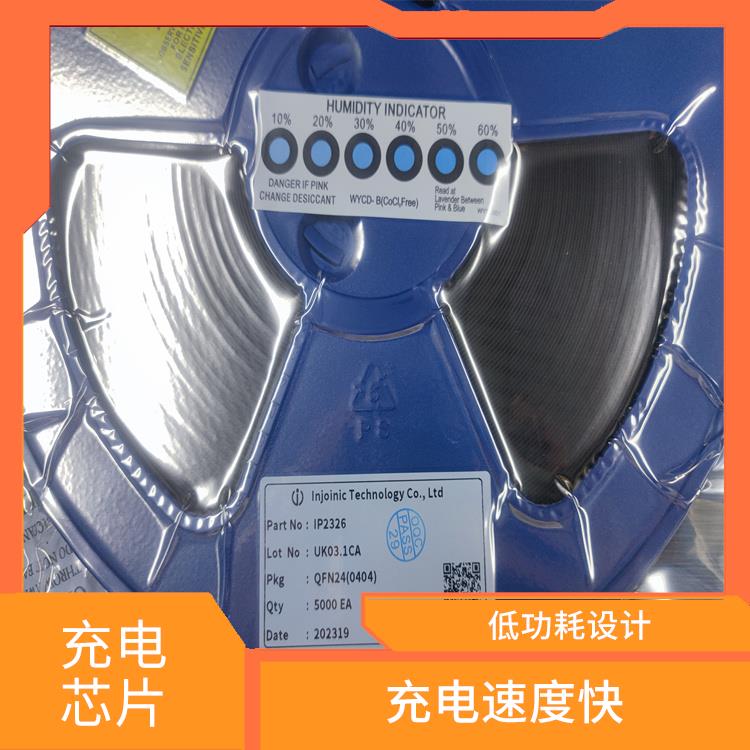 能量轉(zhuǎn)換效率高 IP2326現(xiàn)貨 集成度高