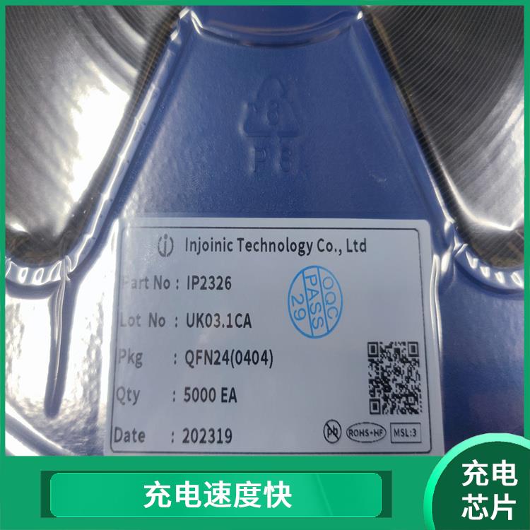IP2326芯片手冊 能確保設(shè)備的安全運(yùn)行
